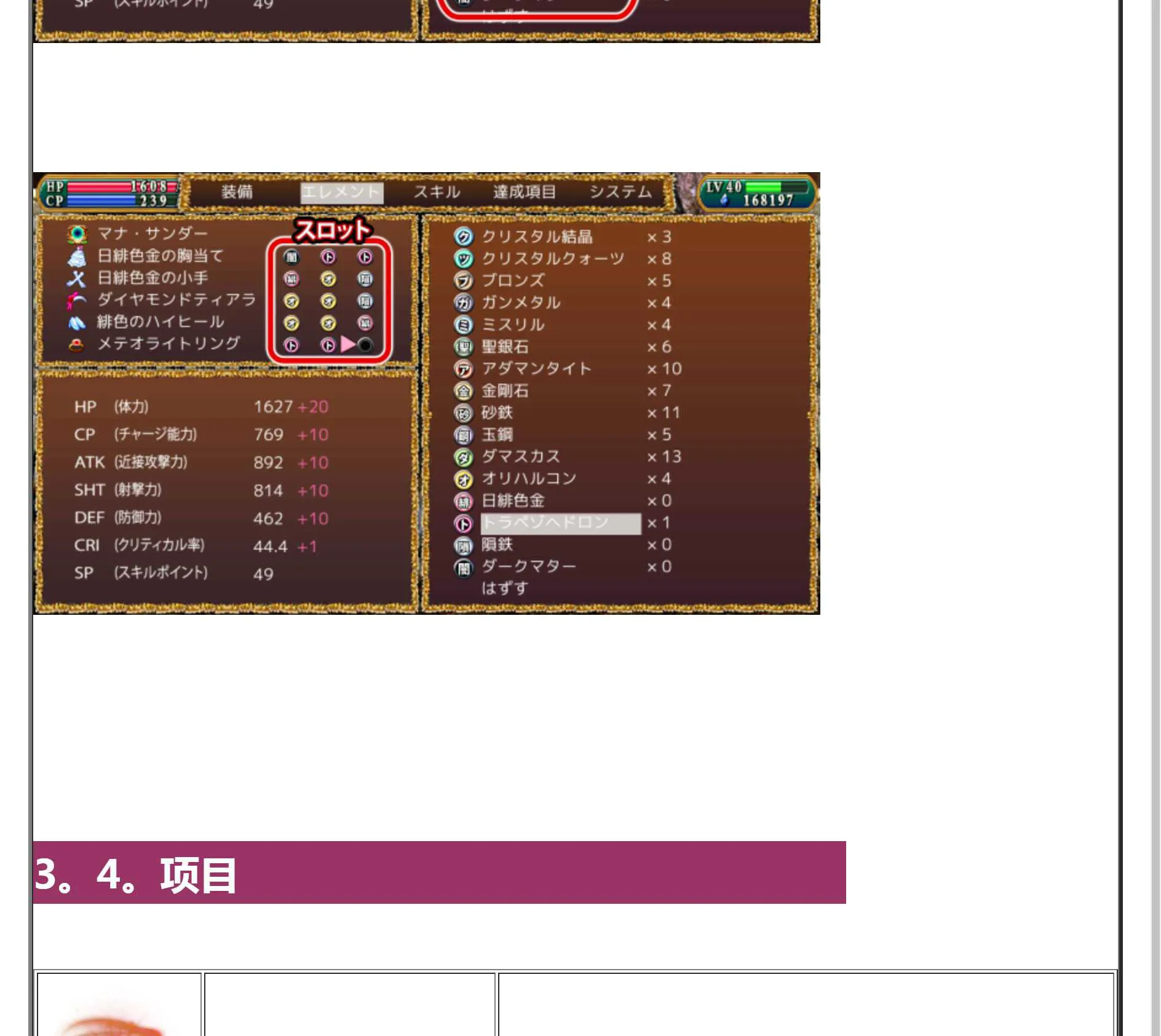 图片[7]-ViotoXica: Vore Exploring Action RPG 完整版详细攻略-元气ACG-绅士游戏下载基地！