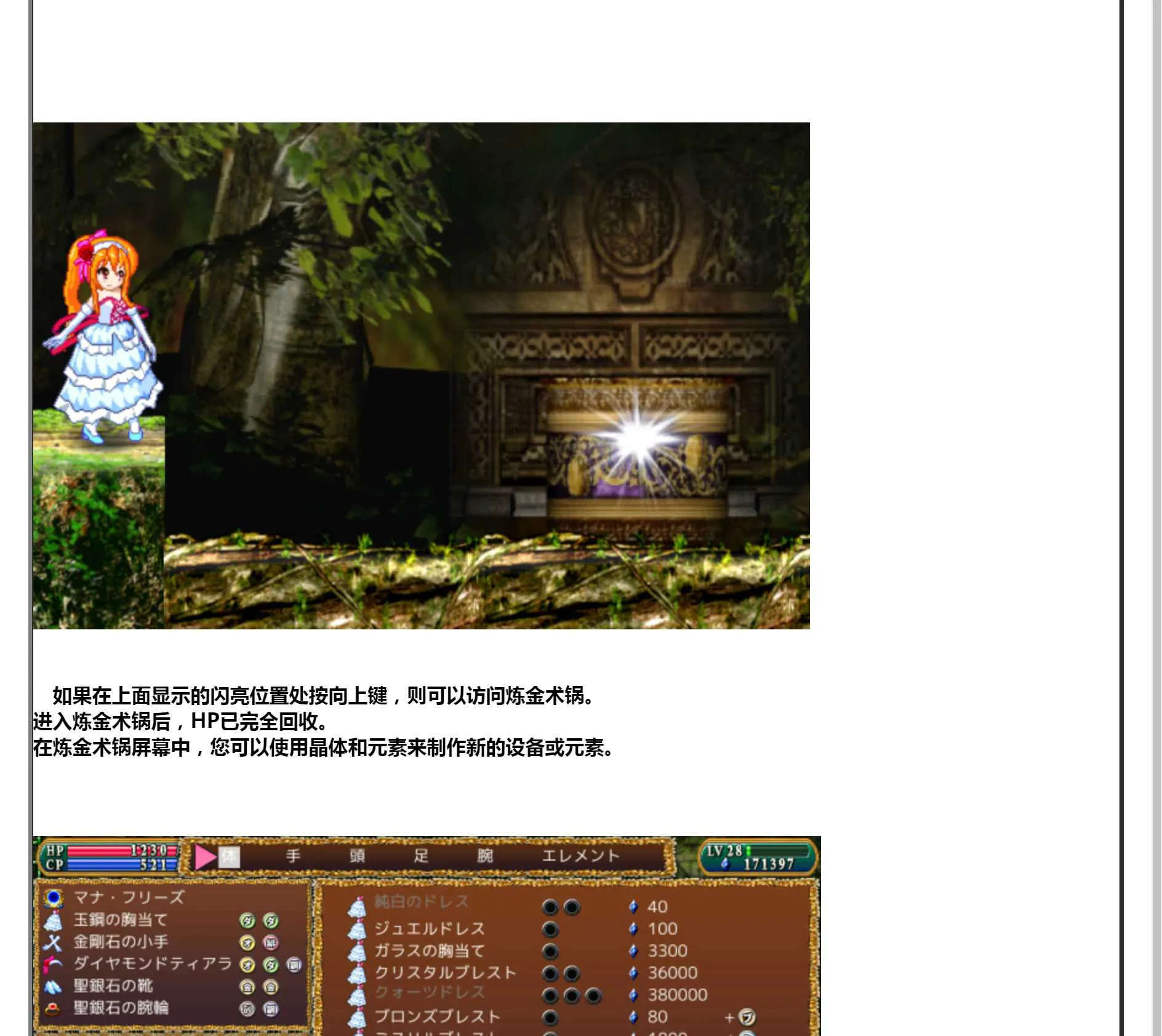 图片[11]-ViotoXica: Vore Exploring Action RPG 完整版详细攻略-元气ACG-绅士游戏下载基地！