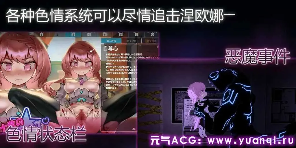 图片[3]-淫神供仪涅欧娜～TS变身退魔少女之屈服～  v1.04官中PC版下载 附存档 淫神供儀ネヲナ～TS変身退魔少女の屈服～-元气ACG-绅士游戏下载基地！