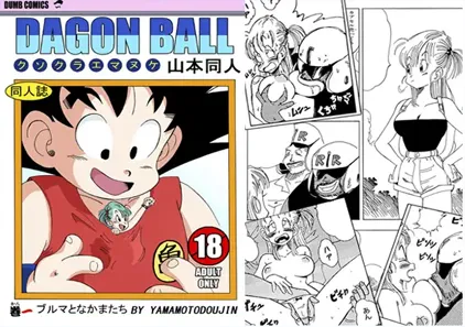【同人漫画】ブルマとなかまたち・クソクラエマヌケ・ (ドラゴンボール) 中文版-元气ACG-绅士游戏下载基地!