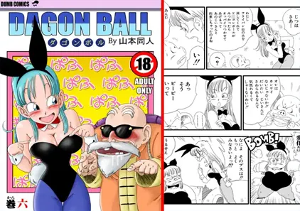 【同人漫画】バーニーガール トランスフォーメーション (ドラゴンボール) 中文版-元气ACG-绅士游戏下载基地!