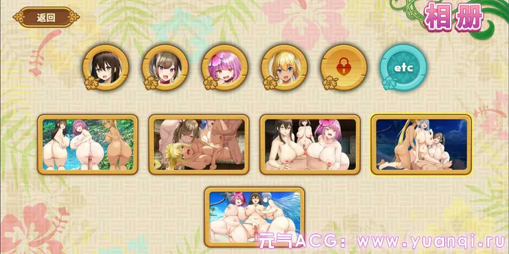 图片[6]-欢迎来到后宫岛 Ver1.10 ハーレム島へようこそ! 官方中文PC+安卓+Tyranor无码版+全CG存档-元气ACG-绅士游戏下载基地！