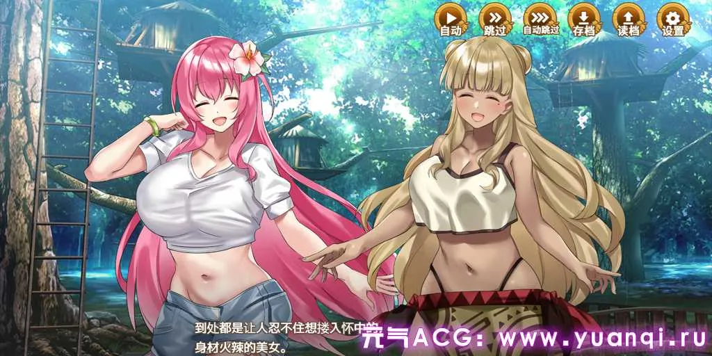 图片[3]-欢迎来到后宫岛 Ver1.10 ハーレム島へようこそ! 官方中文PC+安卓+Tyranor无码版+全CG存档-元气ACG-绅士游戏下载基地！