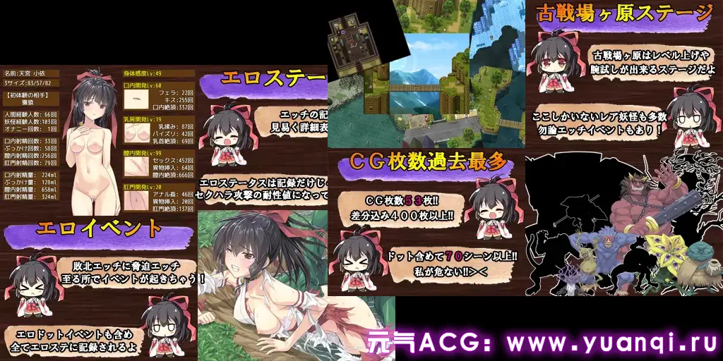 图片[3]-御神巫女 Ver1.01 本篇 官中双端PC+安卓版 巫女神さま 附存档+攻略-元气ACG-绅士游戏下载基地！