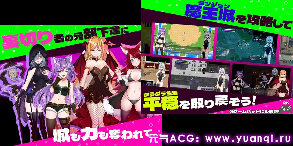 图片[1]-怠惰魔王与解咒石 Ver2025.4.19 双端PC+安卓官中版 へなちょこ魔王様と4つの解呪石-元气ACG-绅士游戏下载基地！