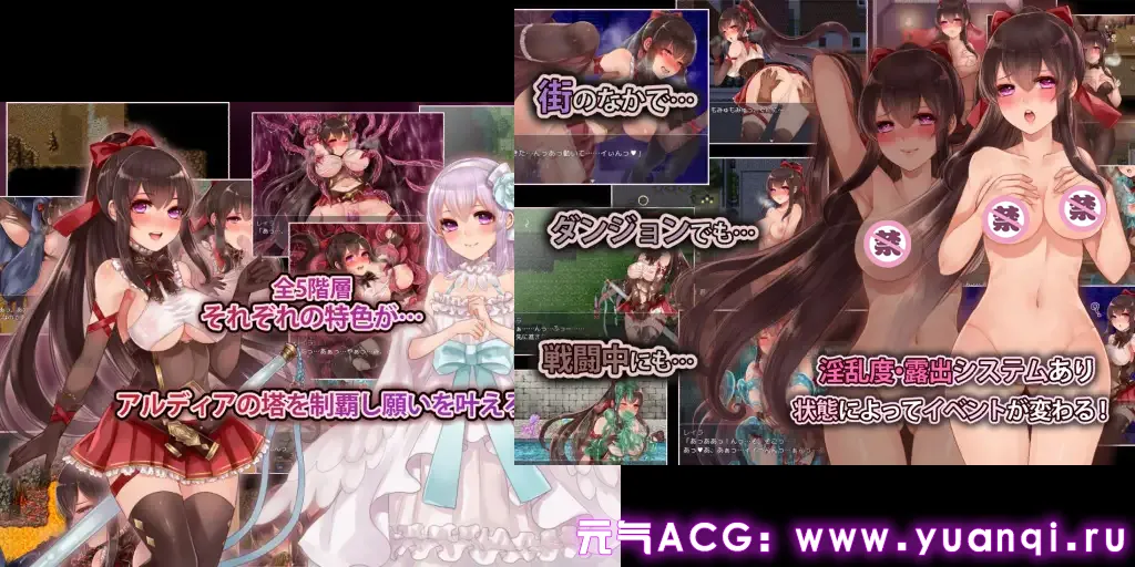 图片[2]-阿尔迪亚之塔 Ver1.02 中文精翻汉化PC+安卓作弊版 アルディアの塔-元气ACG-绅士游戏下载基地！
