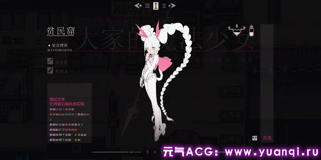 图片[1]-大家的魔法少女 Ver0.2 官中PC版 みんなの魔法少女-元气ACG-绅士游戏下载基地！