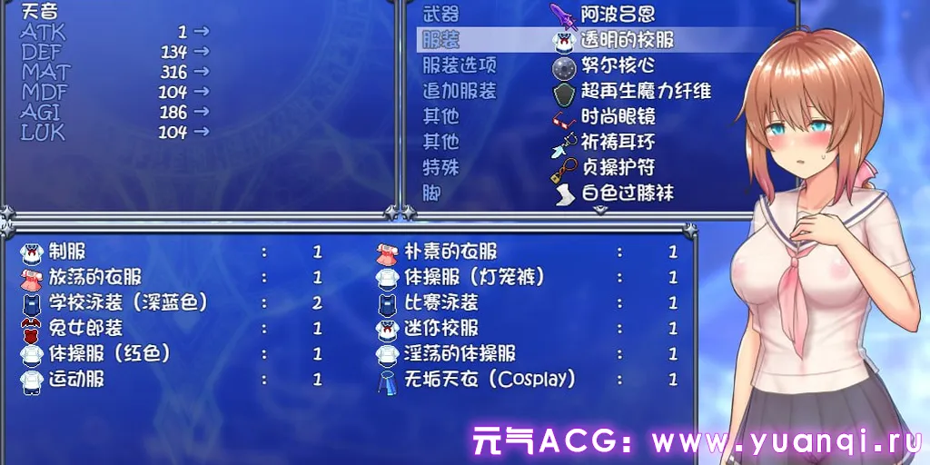图片[1]-魔法少女苍蓝星 双端PC+安卓汉化魔改版 魔改催眠V2.4.12版本+卜v56.5+天影技能Ver3.3.4 天穹法妮雅魔法少女セレスフォニア-元气ACG-绅士游戏下载基地！