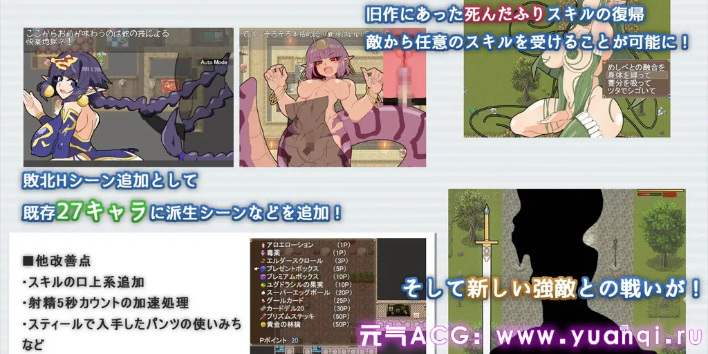图片[3]-激战魔物娘（Re:BF）Ver2.0.2 官中PC版+存档-元气ACG-绅士游戏下载基地！