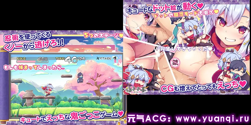 图片[1]-噗咻快跑☆女忍者的恶作剧忍术 官中PC版逃げてどっぴゅん☆くノ一のいたずら忍法!-元气ACG-绅士游戏下载基地！