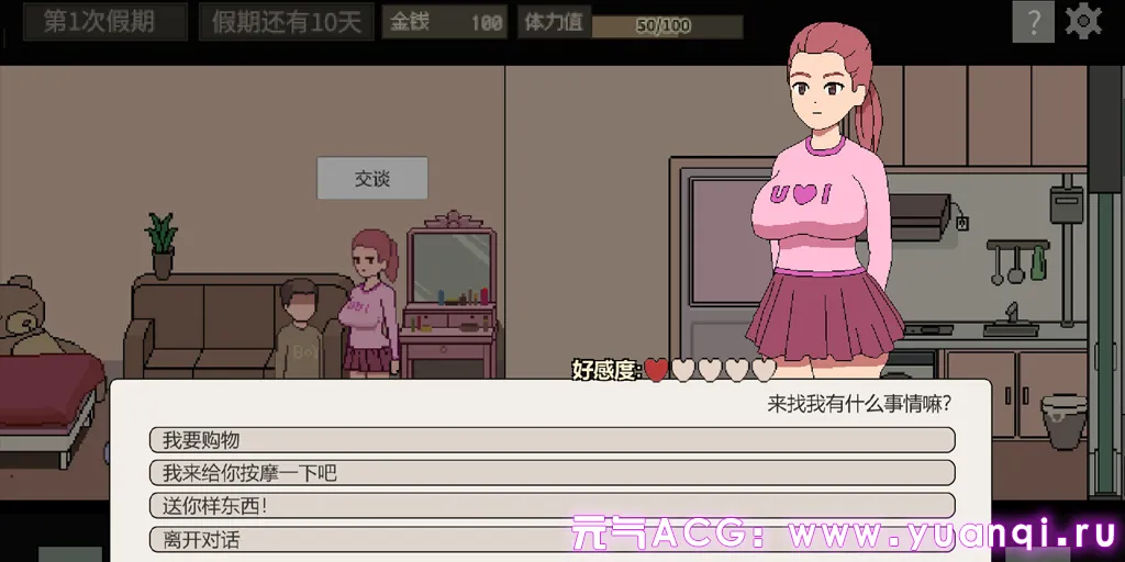 图片[3]-美女公寓 Build.17951668 官中PC版 Belle apartment-元气ACG-绅士游戏下载基地！