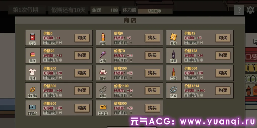 图片[4]-美女公寓 Build.17951668 官中PC版 Belle apartment-元气ACG-绅士游戏下载基地！
