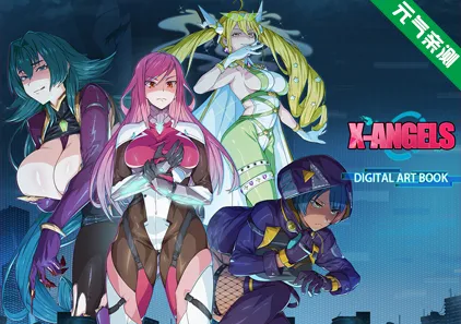 超能X天使 Ver1.12 官中PC版 X-Angels 附全CG存档+原声带音乐+ArtBook-元气ACG-绅士游戏下载基地!
