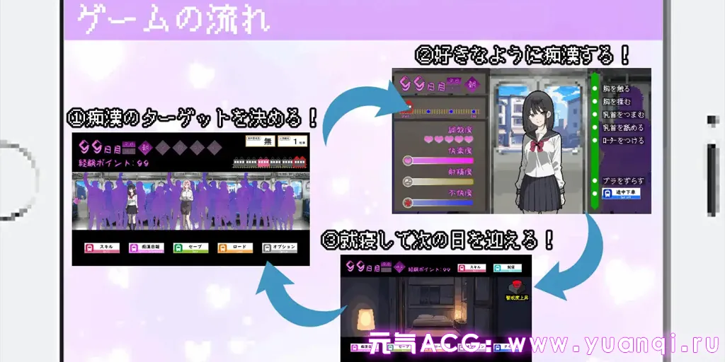 图片[2]-所以我要当痴汉 Ver1.41 中文汉化PC版 だから俺は痴漢する 所以我要当男子汉-元气ACG-绅士游戏下载基地！