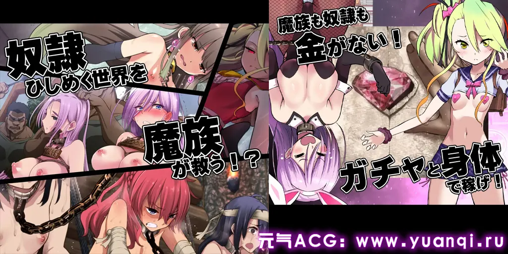 图片[1]-魔之根源 Demons Roots Ver1.21 中文汉化PC+JOI版+存档-元气ACG-绅士游戏下载基地！