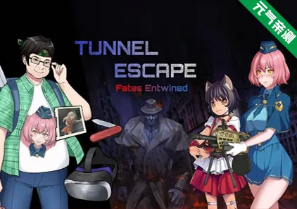 隧道逃生:命运交织(番外篇)Ver0.19.3a SP 终极版+连裤袜补丁官中PC版 Tunnel Escape Fates Entwined-元气ACG-绅士游戏下载基地!