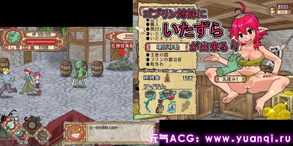 图片[2]-侵略！哥布林沃克！ PC官中最终版+18补丁+通关存档 Goblin Walkerゴブリンウォーカー-元气ACG-绅士游戏下载基地！