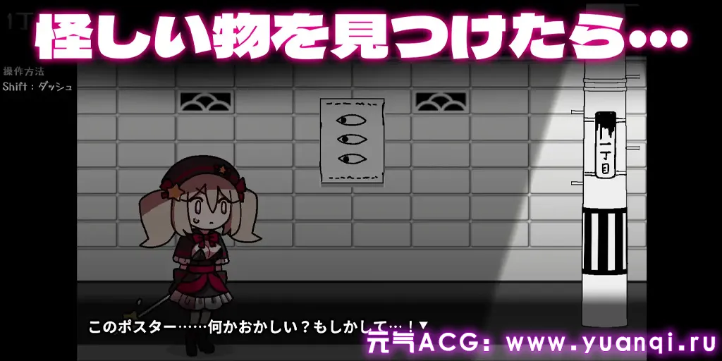图片[1]-八丁目的魔法少女 Ver1.10 官中+DLC 八丁目の魔法少女 ~-元气ACG-绅士游戏下载基地！
