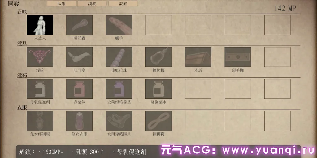 图片[5]-UnHolY ToRturEr Ver.1.03 官中PC版 邪恶的折磨-元气ACG-绅士游戏下载基地！