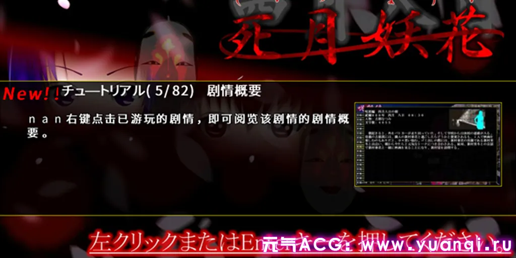 图片[5]-死月妖花～四月八日～ Ver2.0.04 中文汉化PC版下载-元气ACG-绅士游戏下载基地！