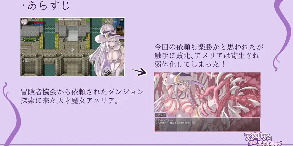 图片[1]-艾米莉亚与触手色情陷阱地牢 Ver1.04中文汉化双端PC+安卓版+存档+CG包  アメリアと触手エロトラップダンジョン阿梅莉亚与触手情色陷阱迷宫-元气ACG-绅士游戏下载基地！