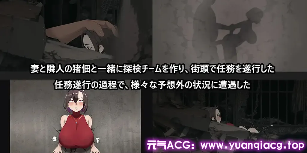 图片[6]-在末日中堕落的女友 Ver2.02 双端PC+安卓中文汉化版 末日の中で彼女が堕落した-元气ACG-绅士游戏下载基地！