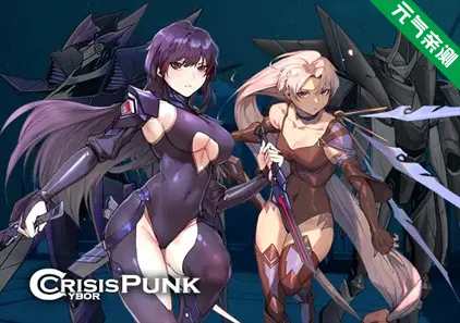 赛博朋克危机 Ver1.01 PC原版 Cyborpunk Crisis サイバーパンククライシス-元气ACG-绅士游戏下载基地!