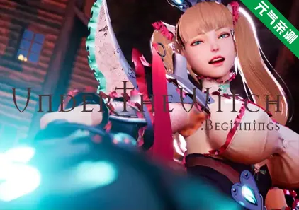 魔女的侵袭 女巫之下 Ver1.8 第0+1章官中PC版+存档+补丁 Under The Witch:Beginning Hero’s Journey 英雄之旅-元气ACG-绅士游戏下载基地！