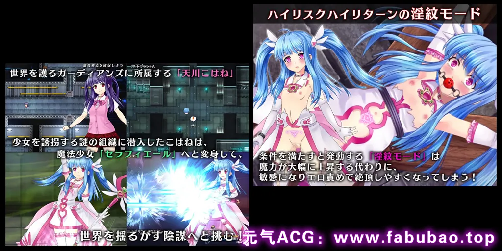 图片[6]-魔法少女塞拉菲尔 Ver1.03 中文汉化双端PC+Joi模拟器版 魔法少女セラフィエール-元气ACG-绅士游戏下载基地！
