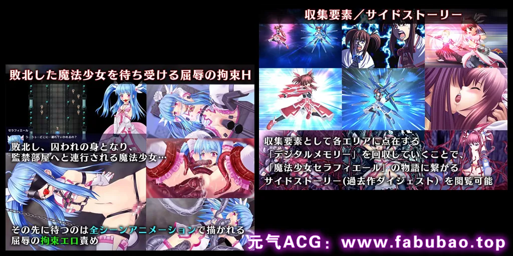 图片[8]-魔法少女塞拉菲尔 Ver1.03 中文汉化双端PC+Joi模拟器版 魔法少女セラフィエール-元气ACG-绅士游戏下载基地！