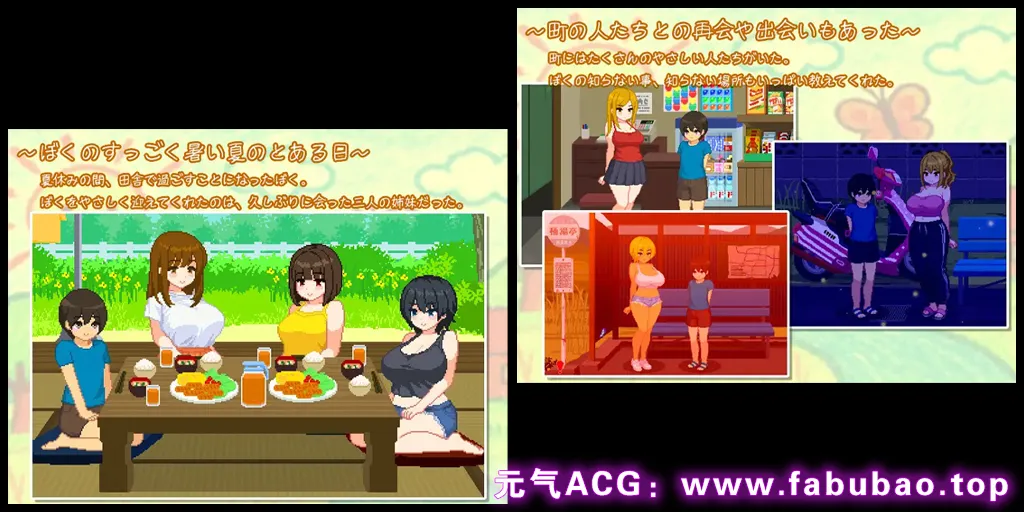 图片[1]-我和夏天的姐姐们 Ver1.0 双端PC+安卓+Joi模拟器汉化版 ぼくと夏のおねえちゃん達-元气ACG-绅士游戏下载基地！