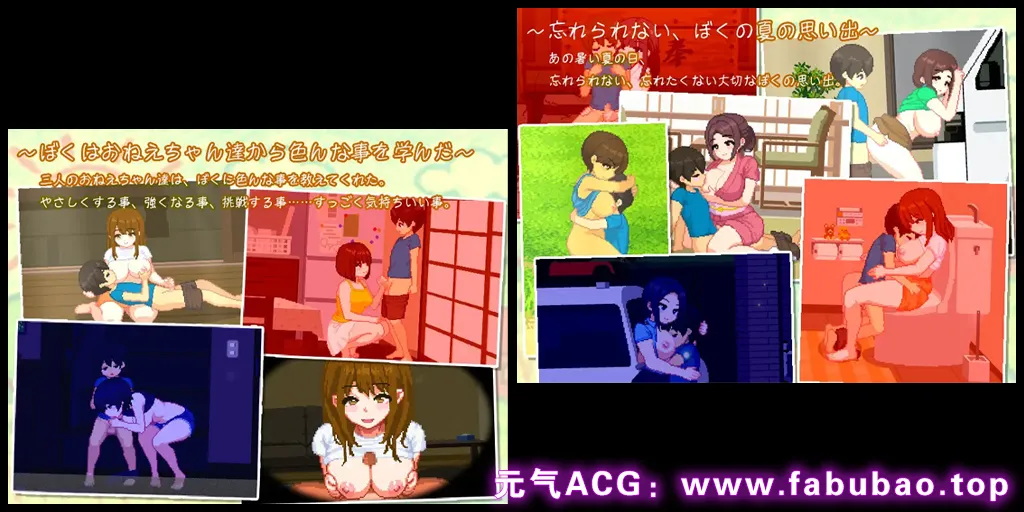图片[2]-我和夏天的姐姐们 Ver1.0 双端PC+安卓+Joi模拟器汉化版 ぼくと夏のおねえちゃん達-元气ACG-绅士游戏下载基地！