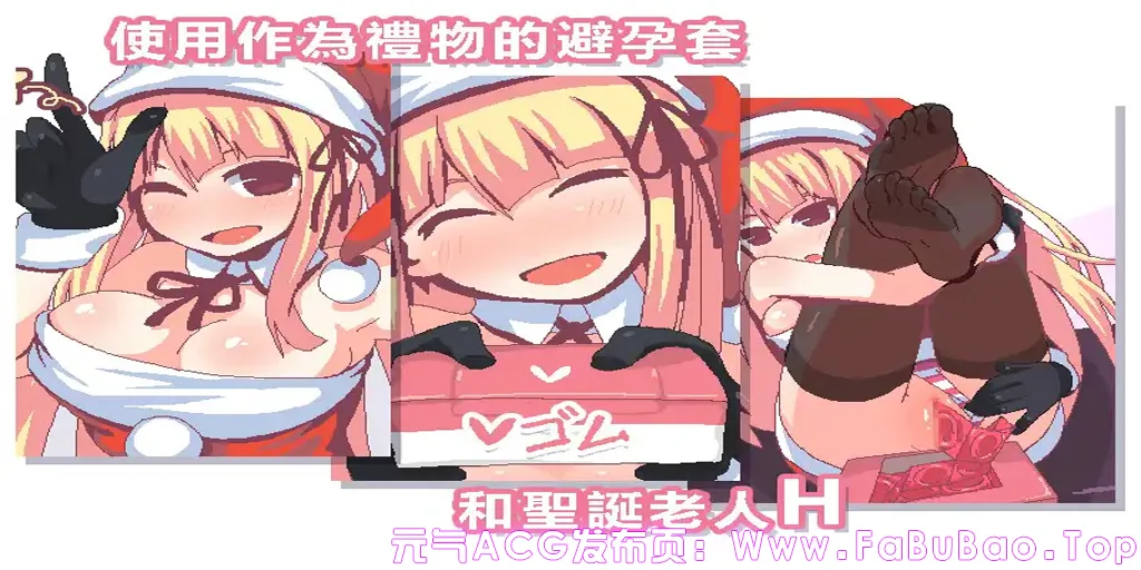 图片[4]-圣诞老人和白色圣诞节 双端PC+安卓官中版-元气ACG-绅士游戏下载基地！