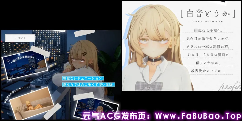 图片[4]-夏之音~辣妹、宅男与放学后的秘密时光~ Ver1.04 汉化PC版+存档+去码补丁 夏ノ音。ギャルと、オタクと、秘密の放課後。 夏音公寓-元气ACG-绅士游戏下载基地！