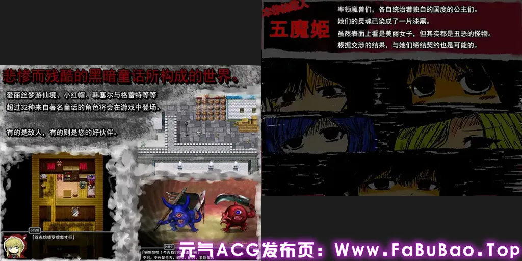 图片[2]-BLACKSOULS I：黑童话与五魔姬Ver1.18+全CG存档官中PC版+攻略-元气ACG-绅士游戏下载基地！