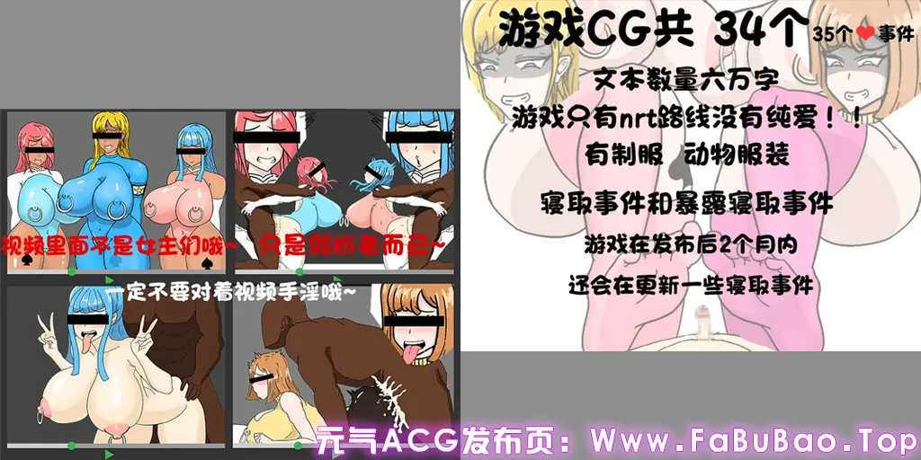 图片[3]-全员寝取 ntr 一切都被夺走了~ Ver25.02.24 双端PC+安卓+Joi模拟器官中版 全員寝取られ ntr 全てが奪われた~-元气ACG-绅士游戏下载基地！
