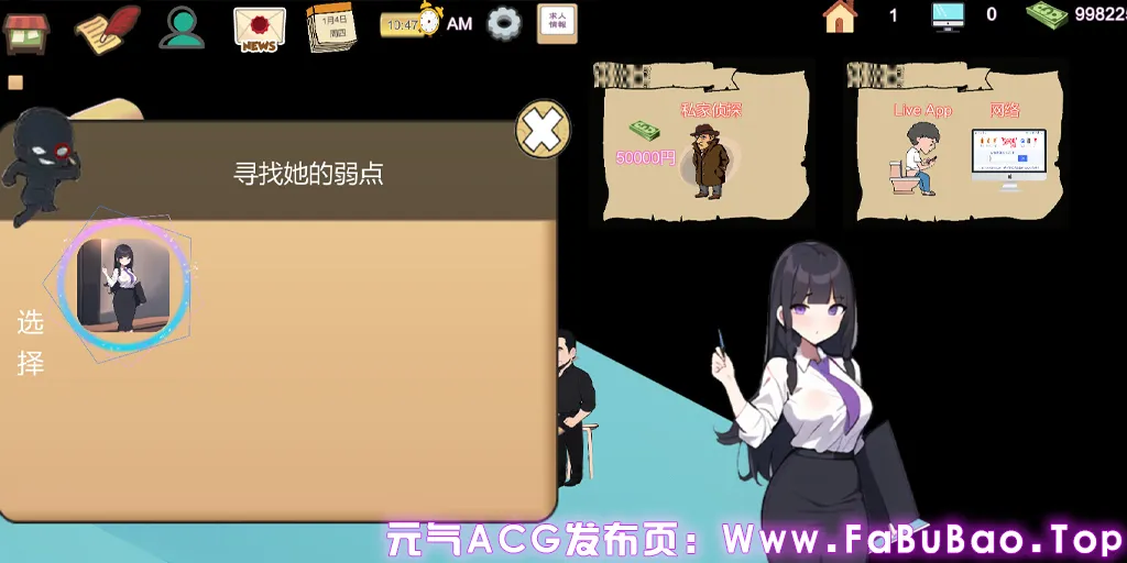 图片[2]-黑山房产中介 Ver1.0官中PC版 BM Estate Intermediary-元气ACG-绅士游戏下载基地！