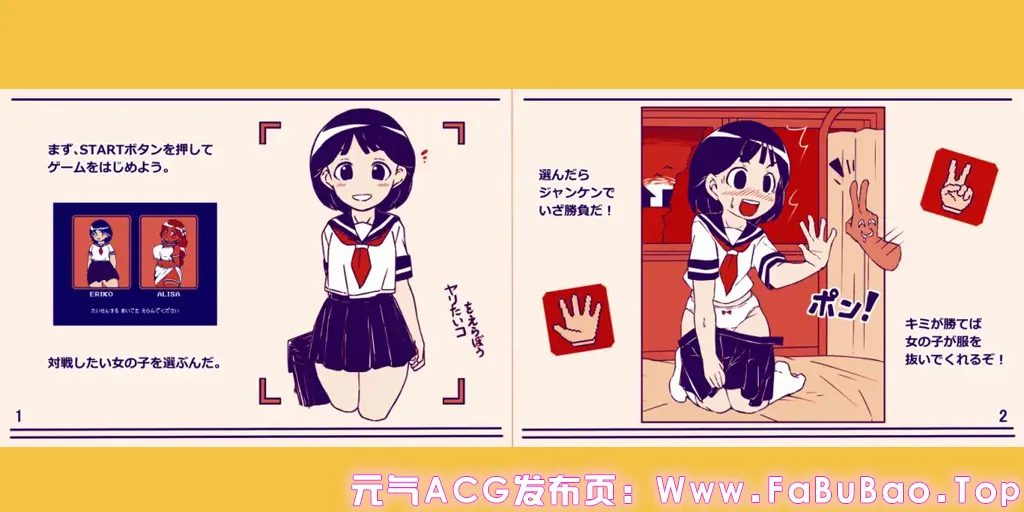 图片[4]-エロじゃんけん Ver22.06.09 PC原版 色情猜拳 Erotic rock-paper-scissors-元气ACG-绅士游戏下载基地！