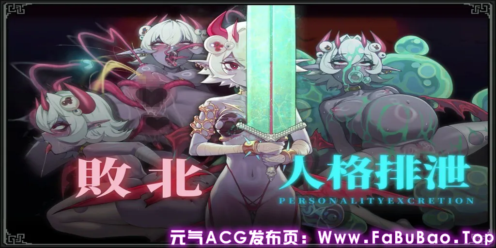 图片[5]-MazeCave II~肛门的逆袭~ Ver1.0.2官中PC版+全CG存档 MazeCave II~肛門の逆襲~-元气ACG-绅士游戏下载基地！