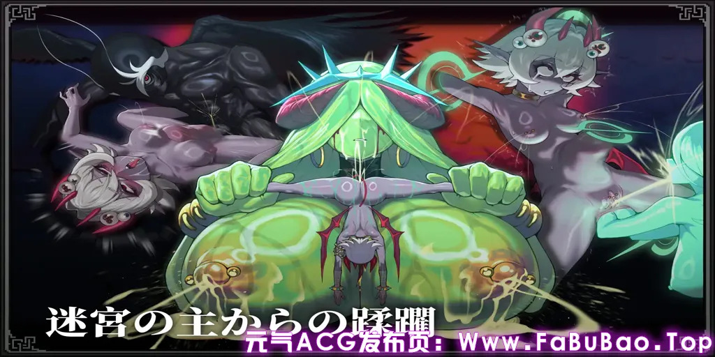 图片[2]-MazeCave II~肛门的逆袭~ Ver1.0.2官中PC版+全CG存档 MazeCave II~肛門の逆襲~-元气ACG-绅士游戏下载基地！