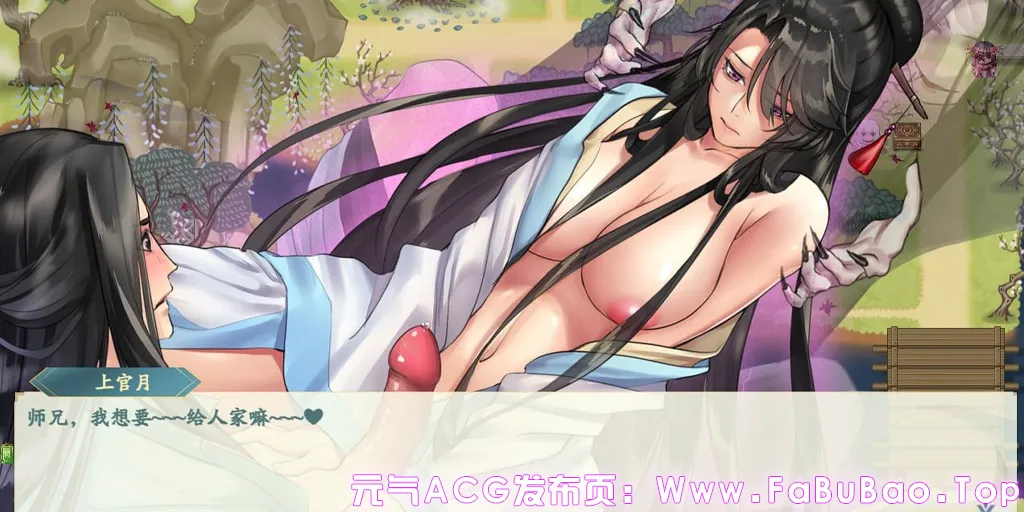图片[2]-绯月仙行录 Ver0.628 绯色修仙录 绯月修仙传-元气ACG-绅士游戏下载基地！
