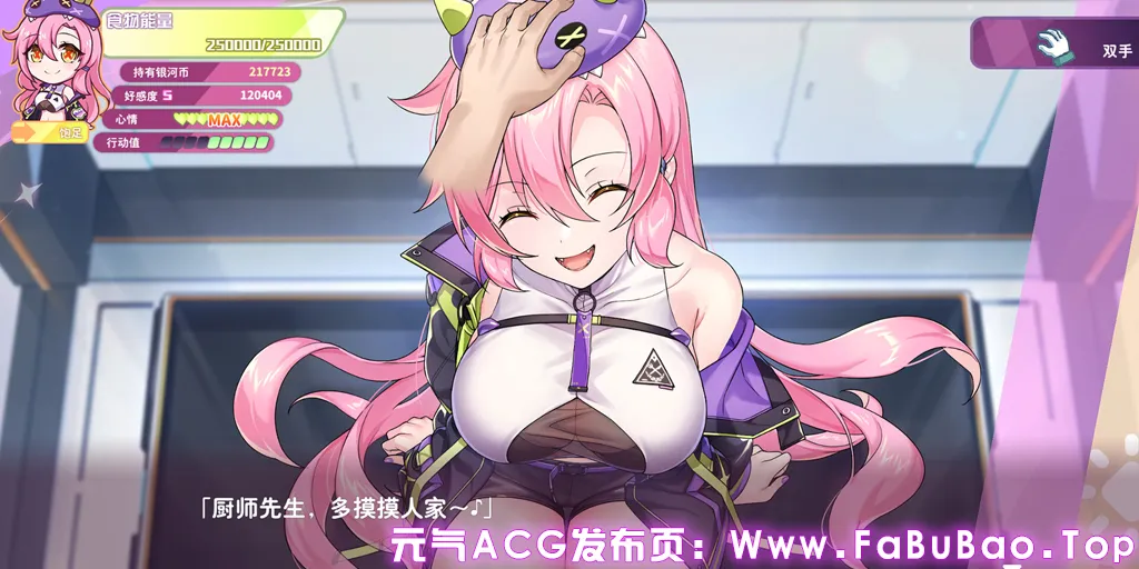 图片[5]-暴食的怪兽公主：惑星美食之旅 Ver1.12官中PC版+CG存档+全DLC Kaiju Princess 2-元气ACG-绅士游戏下载基地！
