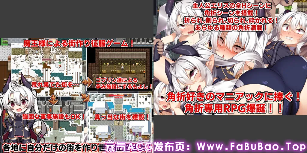 图片[1]-角折魔王艾莉丝的再生谭 Ver1.0.7双端PC+Mtool模拟器汉化版+存档+攻略 角折魔王エリスの再生譚-元气ACG-绅士游戏下载基地！