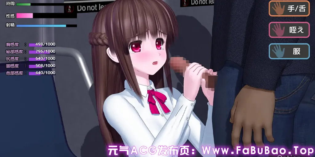 图片[6]-电车中的淫魔 Ver1.0.1双端PC+Mtool模拟器汉化版 電車の中の淫魔-元气ACG-绅士游戏下载基地！