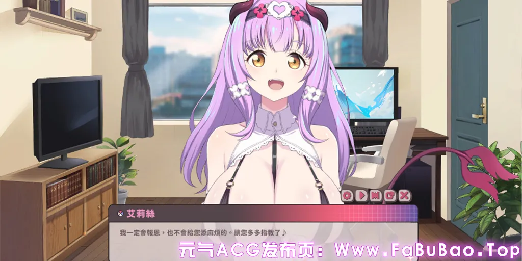 图片[1]-甜蜜魅魔之家 Ver1.09+DLC官中PC版 Sweet Succubus Home-元气ACG-绅士游戏下载基地！