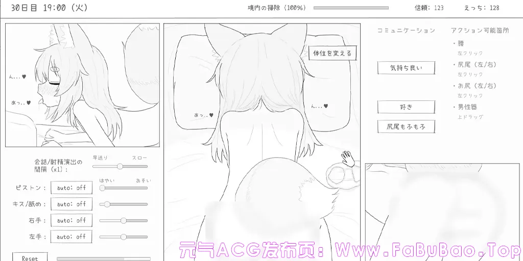 图片[7]-与长生狐一起的30天 Ver1.0.1官中PC版 長命○リ狐との30日間Living with a Little Fox Girl-元气ACG-绅士游戏下载基地！