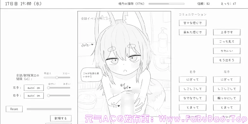 图片[4]-与长生狐一起的30天 Ver1.0.1官中PC版 長命○リ狐との30日間Living with a Little Fox Girl-元气ACG-绅士游戏下载基地！
