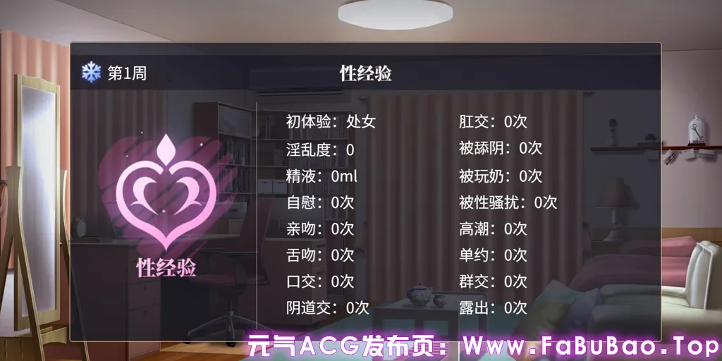 图片[6]-性转契约与痴汉少女 Ver1.3.4 官中PC版 性轉契約與痴漢少女Sex Change Contract and Molester Girl-元气ACG-绅士游戏下载基地！