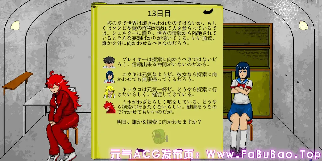 图片[2]-60秒 ワンミニッツ Ver1.8汉化PC版 一分钟-元气ACG-绅士游戏下载基地！
