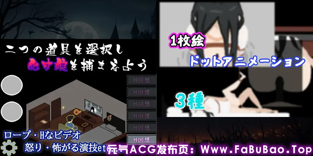 图片[1]-捕获贞子的方法 双端PC+Mtool模拟器汉化版 化け娘の捕え方 捕捉妖女的方法-元气ACG-绅士游戏下载基地！